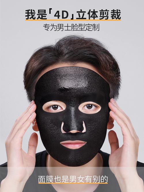 男士祛痘面膜怎么选才好用？-图3
