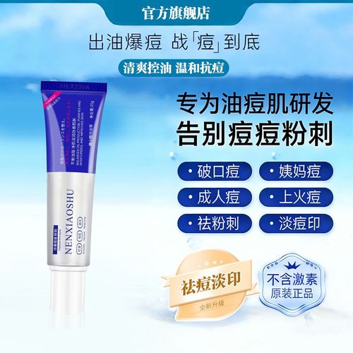 狮王祛痘产品效果到底好不好？-图1