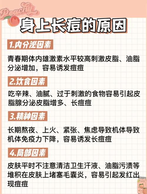 祛痘后护理有哪些注意事项？-图2