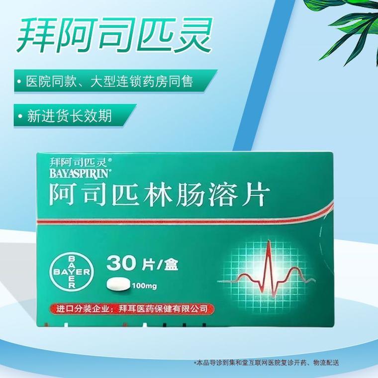 阿司匹林片能祛痘吗?-图2 阿司匹林片能祛痘吗?-图2