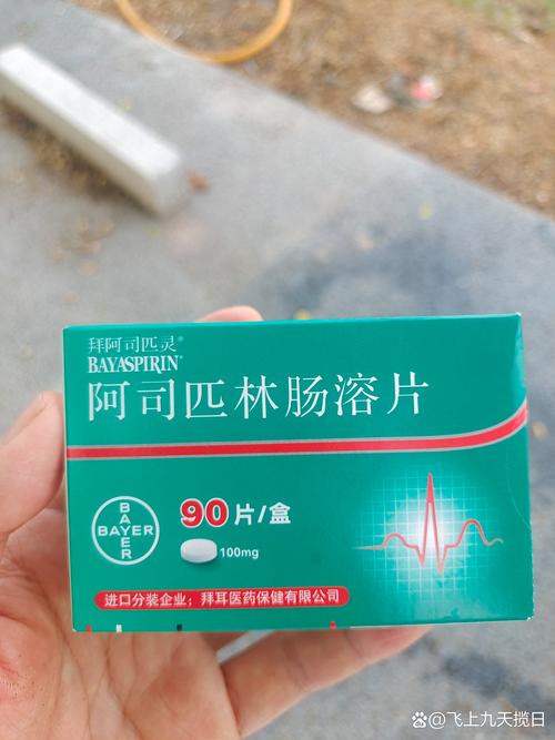 阿司匹林片能祛痘吗?-图1 阿司匹林片能祛痘吗?-图1