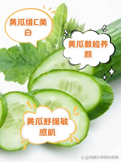黄瓜敷脸真能美容护肤吗?-图1 黄瓜敷脸真能美容护肤吗?-图1