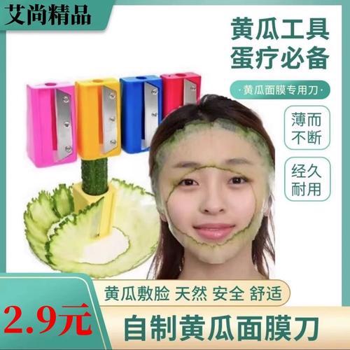 黄瓜敷脸真能美容护肤吗?-图2 黄瓜敷脸真能美容护肤吗?-图2
