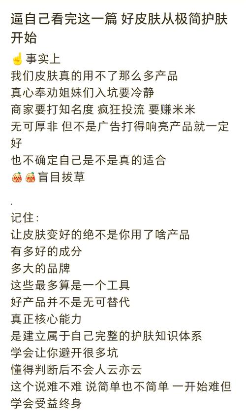 精简护肤为何对皮肤更好?-图1 精简护肤为何对皮肤更好?-图1