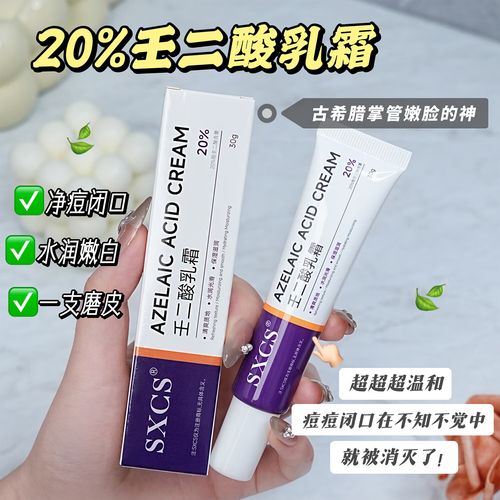 粉刺肌选什么护肤品牌?-图1 粉刺肌选什么护肤品牌?-图1