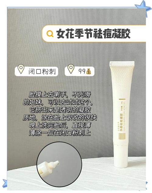 粉刺肌选什么护肤品牌?-图3 粉刺肌选什么护肤品牌?-图3