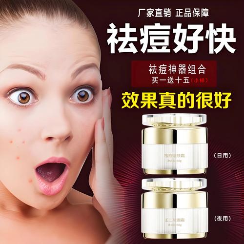 祛痘效果好的牌子有哪些?-图1 祛痘效果好的牌子有哪些?-图1
