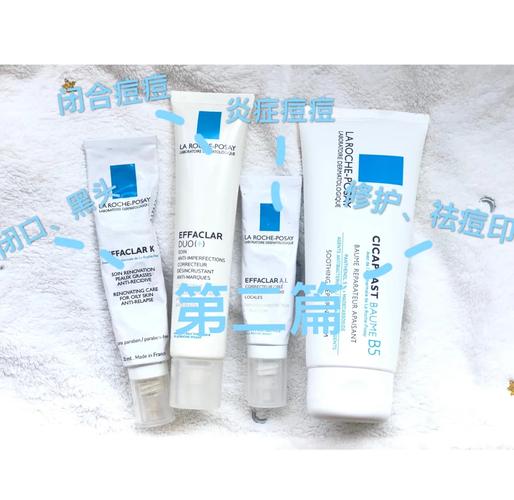 理肤泉祛痘套装有什么-图1