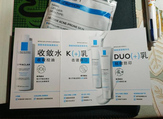 理肤泉祛痘套装有什么-图2