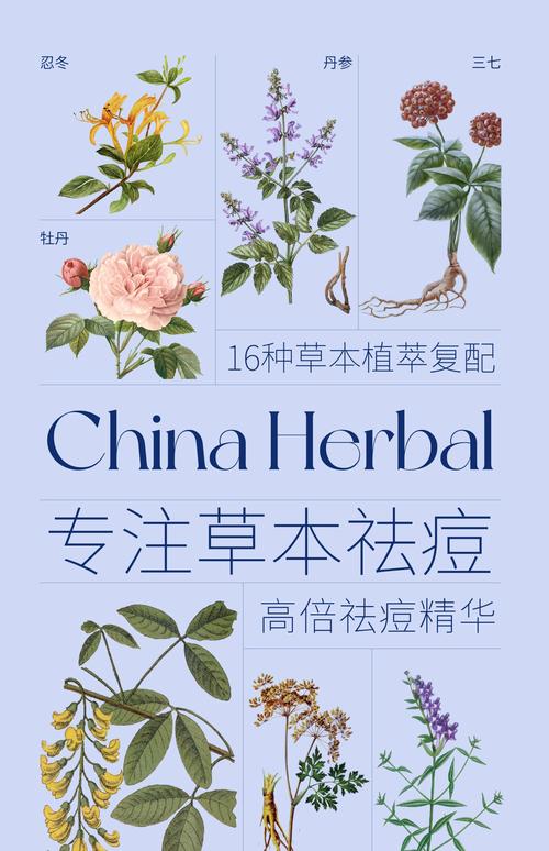 广西祛痘天然中药护肤，效果究竟如何？-图1