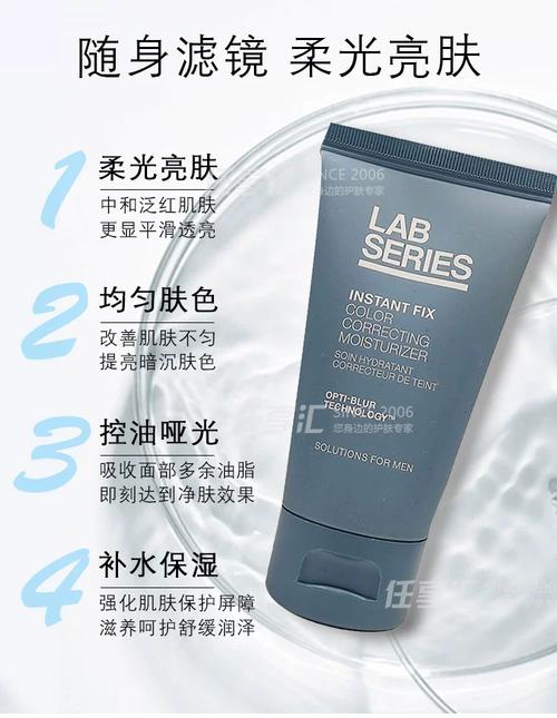lab男士护肤系列价格是多少？-图3