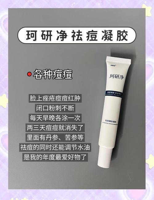 wis祛痘印凝胶多少钱一支？-图3