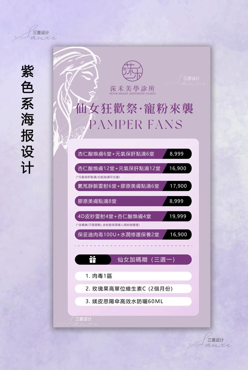 od护肤全套价格多少？-图2