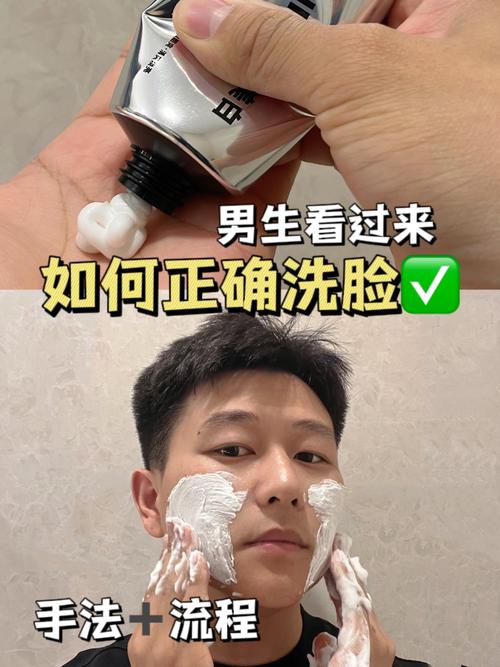 男生洗脸护肤的正确步骤是什么？-图3