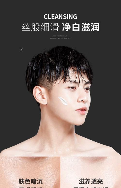 男士护肤必备品有哪些？-图2