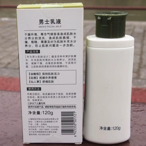 男士护肤品牌怎么选?好用款有哪些?-图3 男士护肤品牌怎么选?好用款有哪些?-图3