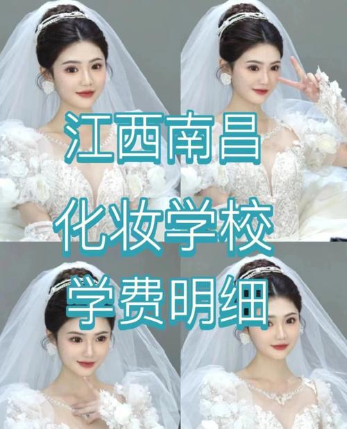 江西护肤化妆培训学校怎么选?-图2 江西护肤化妆培训学校怎么选?-图2