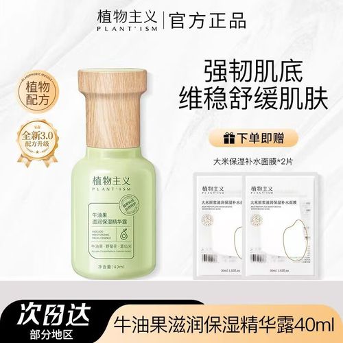 牛油果护肤品真的适合所有肤质吗?-图1 牛油果护肤品真的适合所有肤质吗?-图1