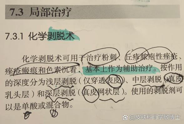 黄瓜敷脸真能祛痘吗？-图3