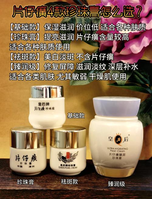 片仔黄护肤品真的好用吗？-图1