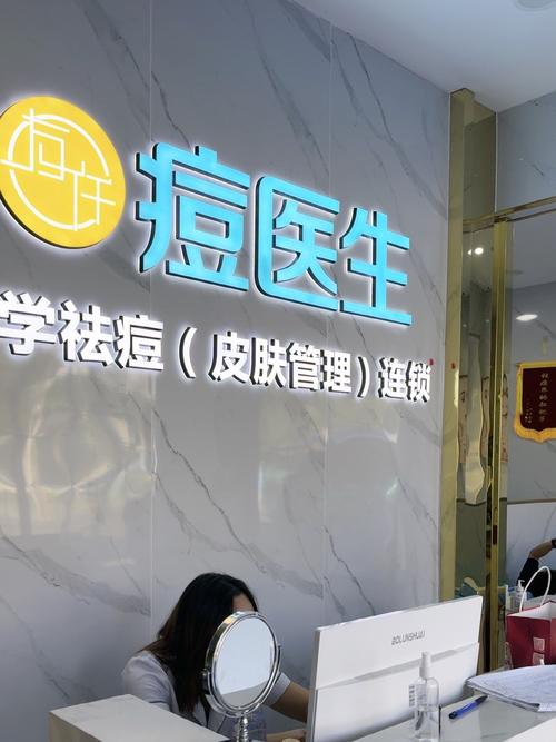 专业祛痘logo图片有哪些设计要点？-图2