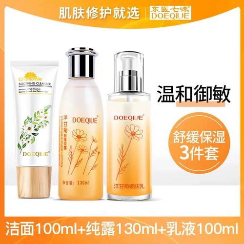 东医七味护肤品效果真的好吗？-图2