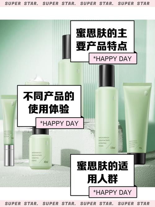 蜜思肤护肤品到底好用吗？-图1