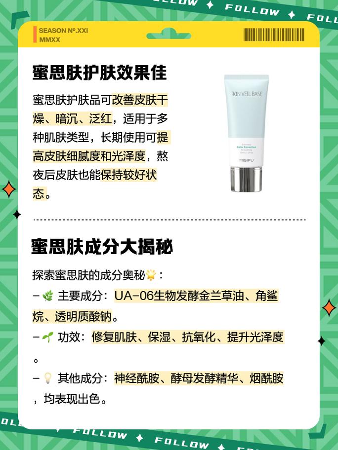 蜜思肤护肤品到底好用吗？-图3