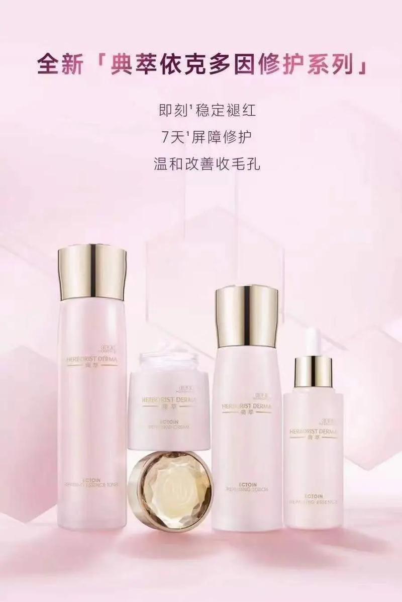 佰草集护肤品真的好用吗?-图3 佰草集护肤品真的好用吗?-图3