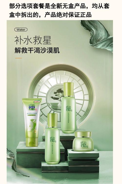 百雀灵护肤品效果究竟如何？-图2