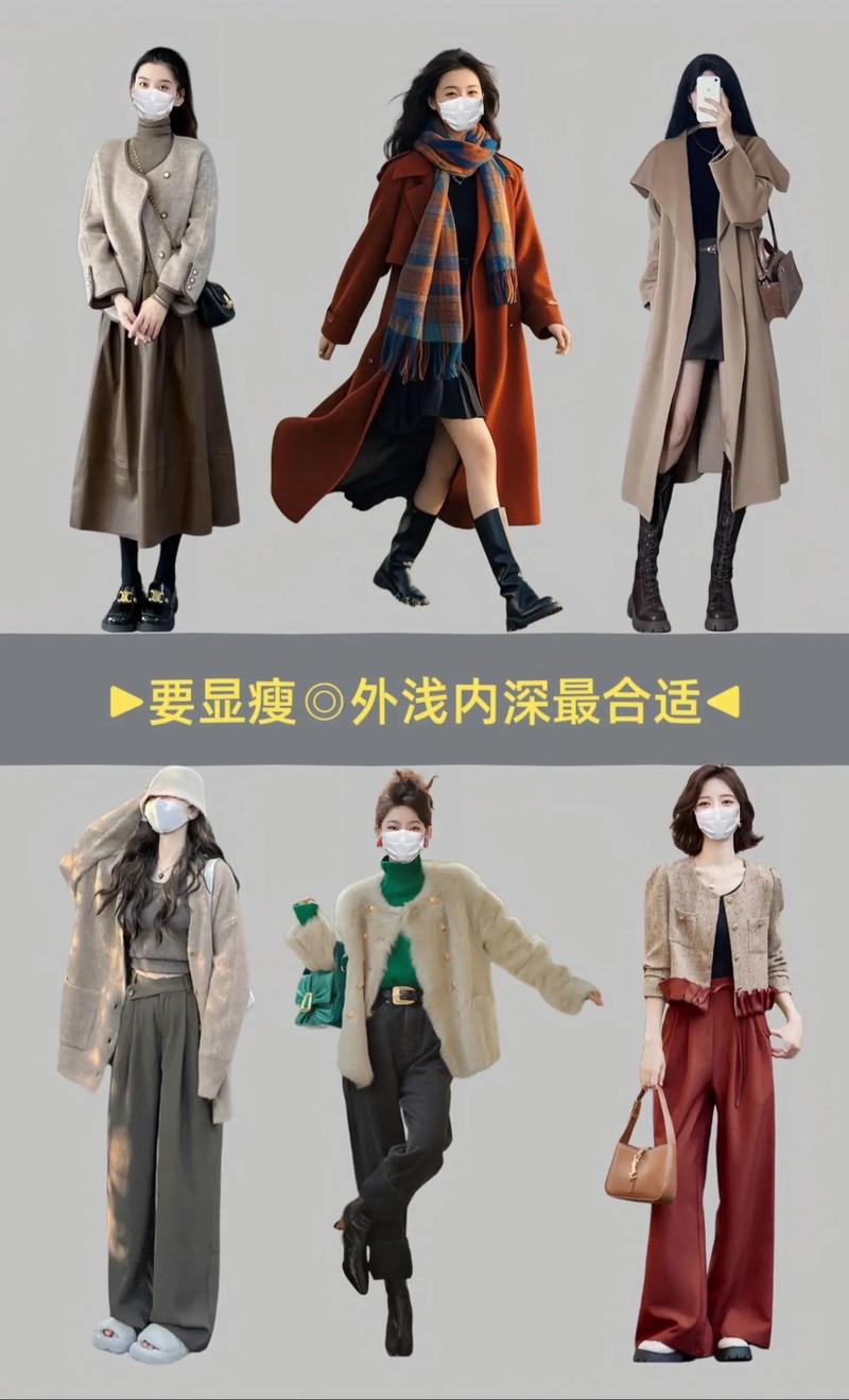 女装怎么选才合身又好看?-图3 女装怎么选才合身又好看?-图3