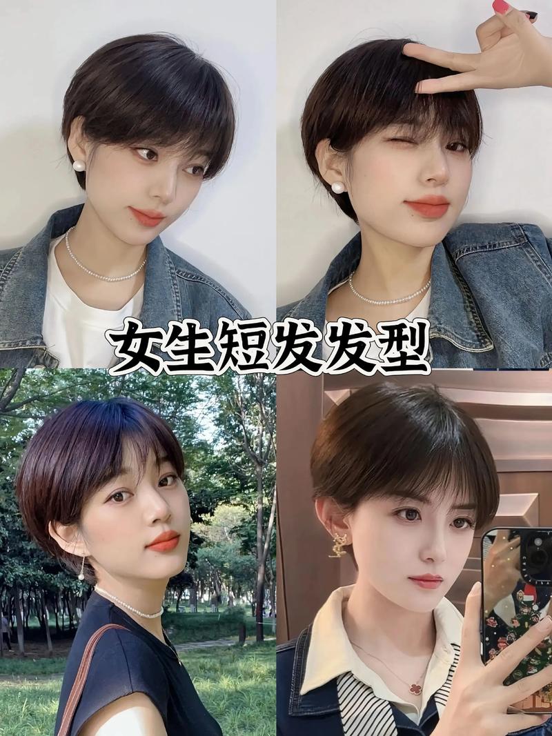 最新短发发型图片,哪种适合你?-图1 最新短发发型图片,哪种适合你?-图1