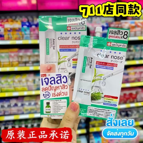 茶树凝胶能去痘印吗？-图2