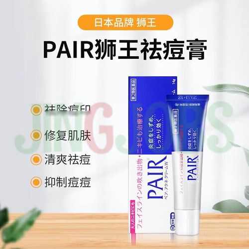 狮王祛痘膏能去痘印吗?-图1 狮王祛痘膏能去痘印吗?-图1