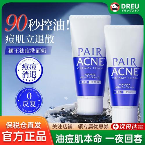 狮王祛痘膏能去痘印吗?-图3 狮王祛痘膏能去痘印吗?-图3