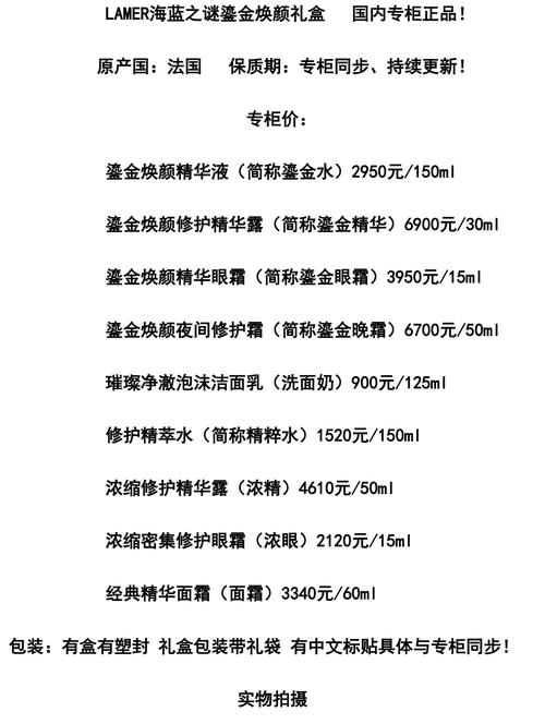 然歌护肤品价格表图片在哪里能找到?-图1 然歌护肤品价格表图片在哪里能找到?-图1