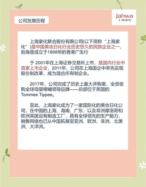 上海家化护肤品效果真的好吗？-图1