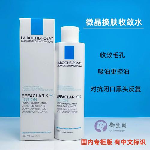 理肤泉祛痘爽肤水，祛痘效果到底如何？-图1