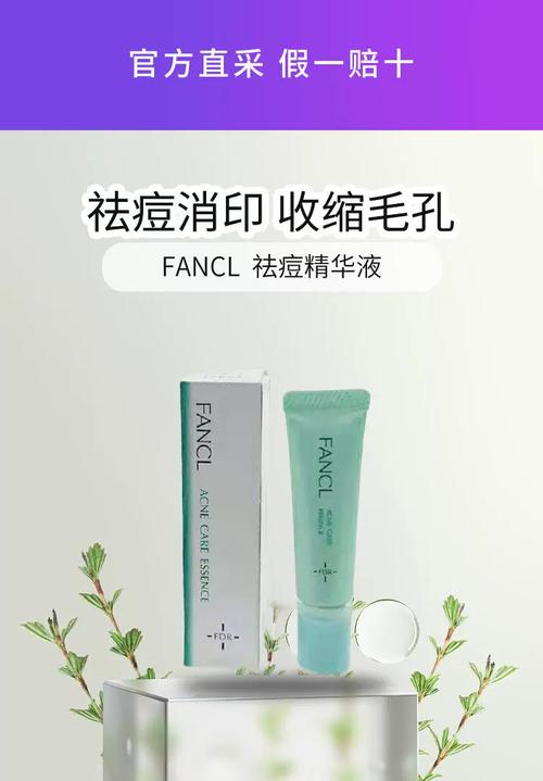 祛痘保湿液,祛痘还是保湿?-图2 祛痘保湿液,祛痘还是保湿?-图2