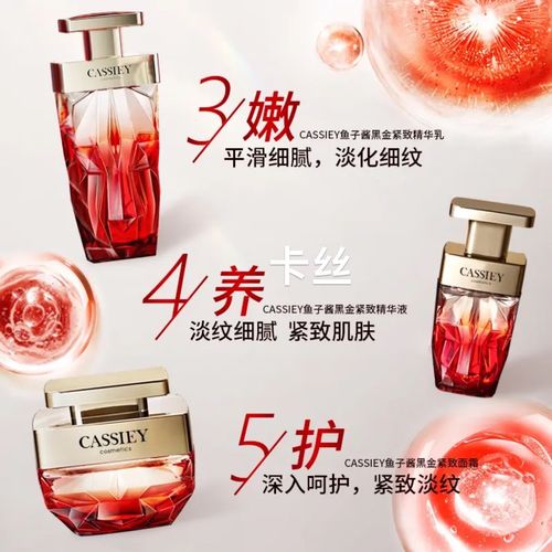 卡丝护肤品套装价格表具体多少钱？-图1