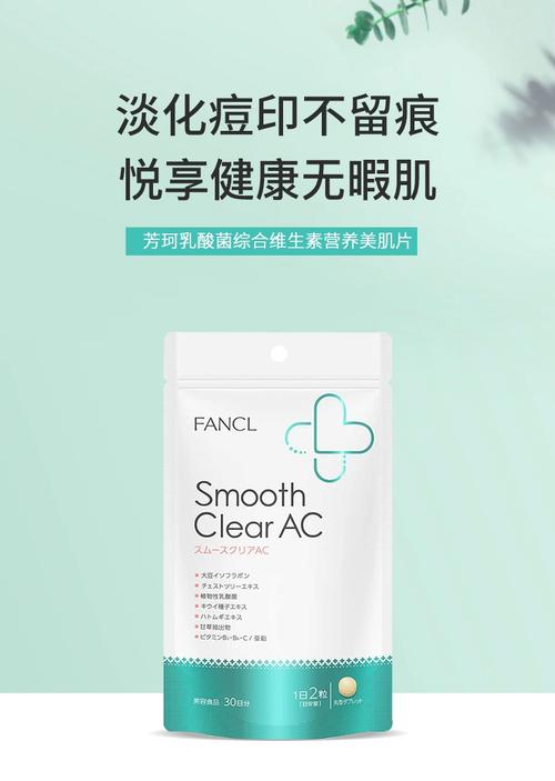 AC Clear祛痘效果到底怎么样?-图1 AC Clear祛痘效果到底怎么样?-图1