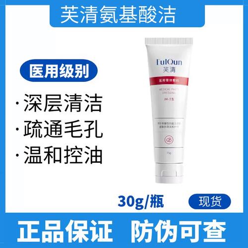 祛痘洗面奶真能祛痘吗？-图1