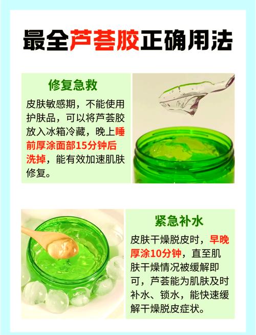 芦荟胶真能祛痘吗?-图1 芦荟胶真能祛痘吗?-图1