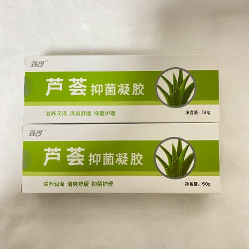 芦荟胶真能祛痘吗?-图2 芦荟胶真能祛痘吗?-图2