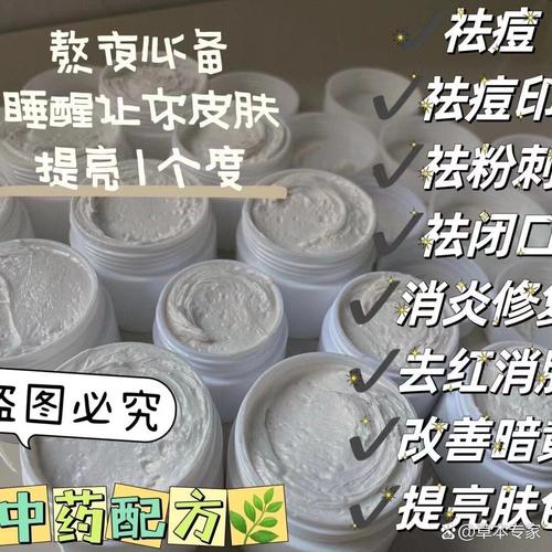 纯中药祛痘祛痘印配方真的有效吗？-图2