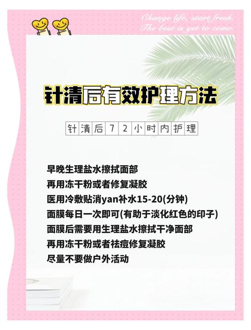 祛痘针后如何正确护理?-图1 祛痘针后如何正确护理?-图1