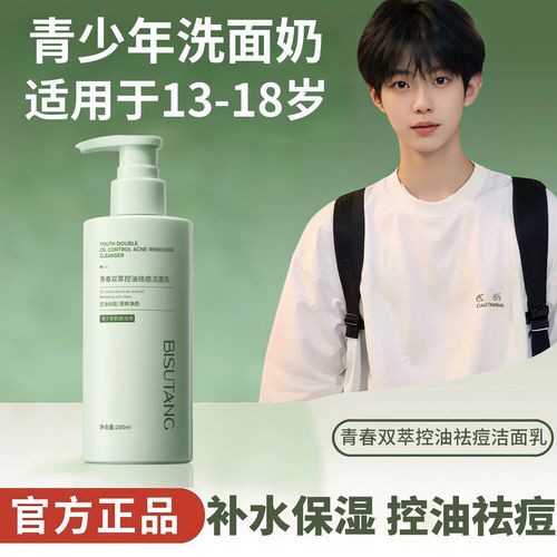 十八岁护肤怎么选?-图2 十八岁护肤怎么选?-图2