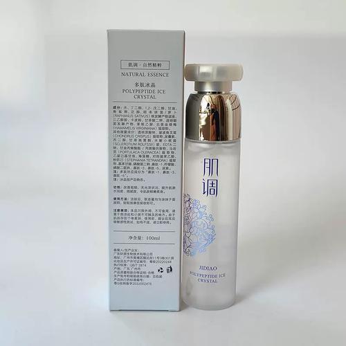 肌调护肤品价格多少？-图2