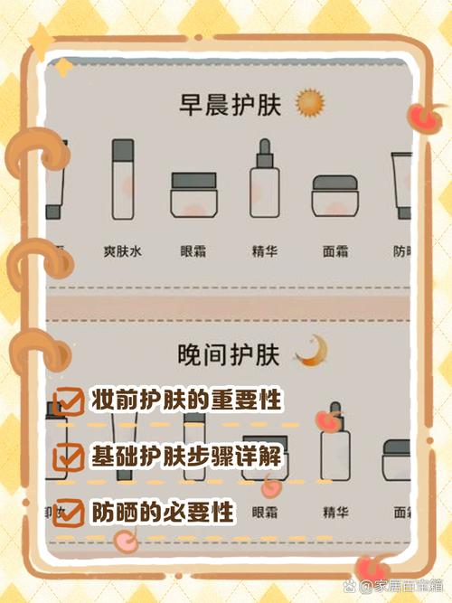 梦妆护肤品使用顺序是怎样的？-图2