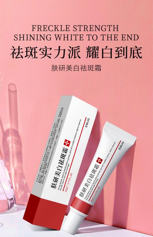 祛斑护肤品到底哪个效果最好？-图2